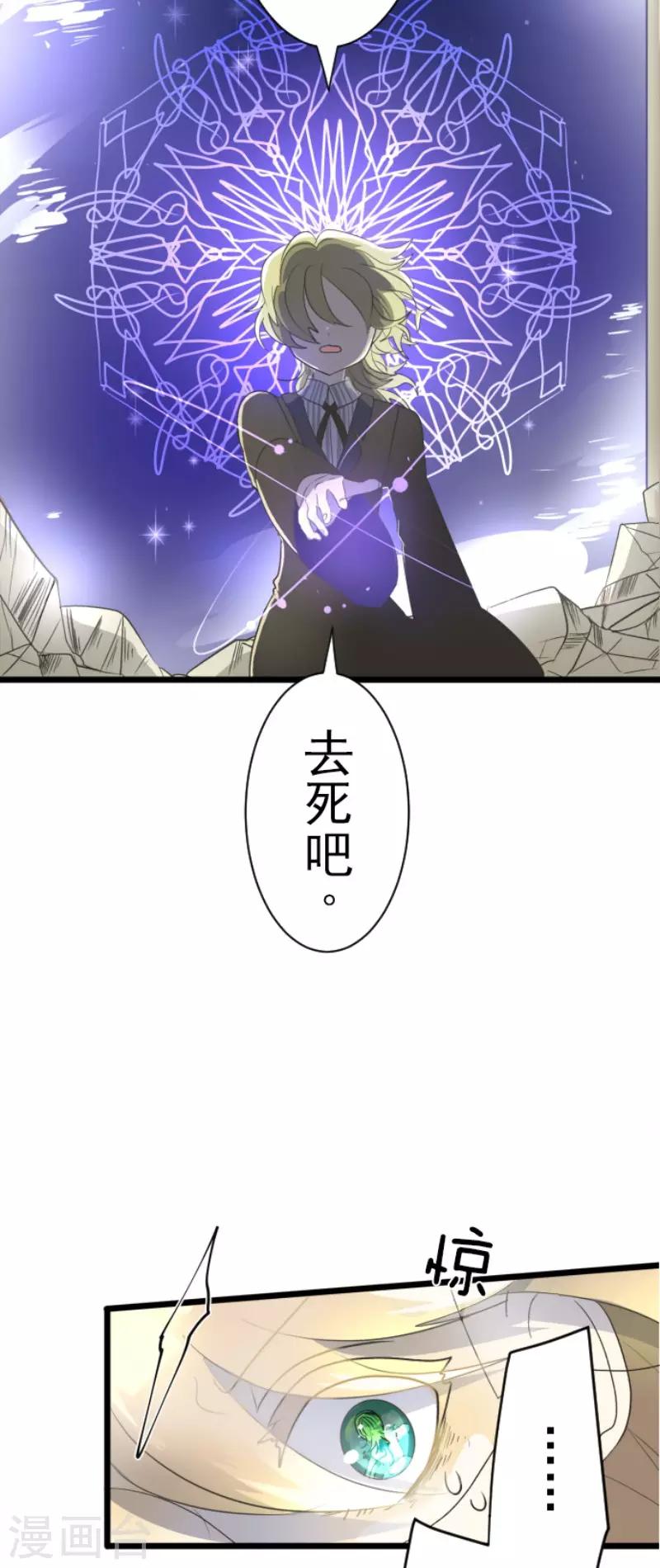 《他和她的魔法契约》漫画最新章节第99话 真正的间谍3免费下拉式在线观看章节第【7】张图片