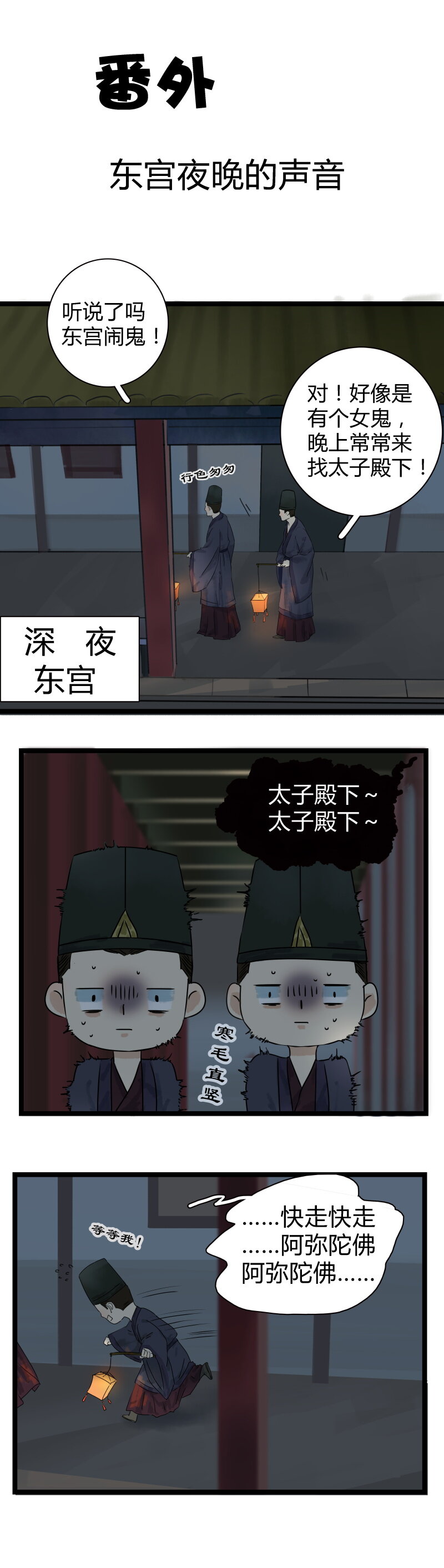 《太子得了失心疯》漫画最新章节番外1 这是番外免费下拉式在线观看章节第【2】张图片