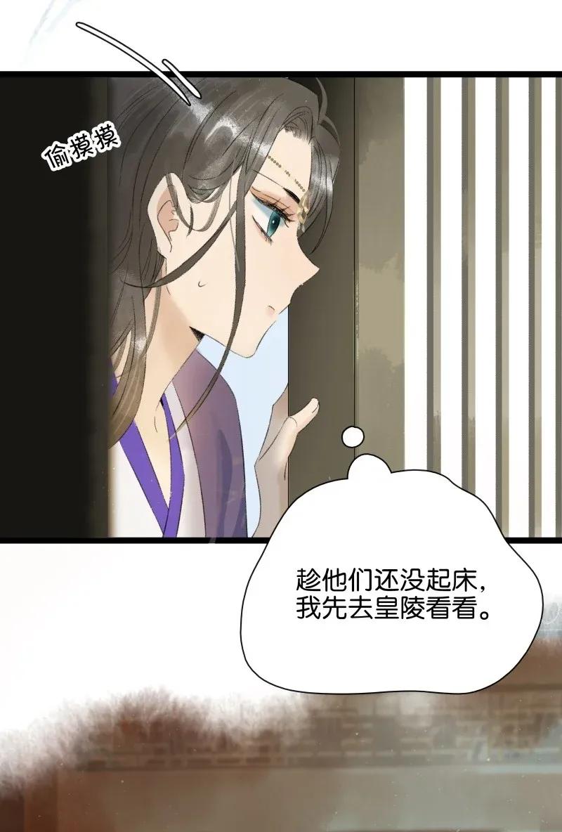 《太子得了失心疯》漫画最新章节98 哄个屁！免费下拉式在线观看章节第【17】张图片