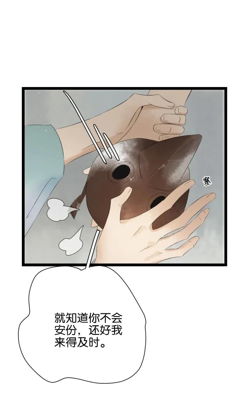 《太子得了失心疯》漫画最新章节98 哄个屁！免费下拉式在线观看章节第【20】张图片