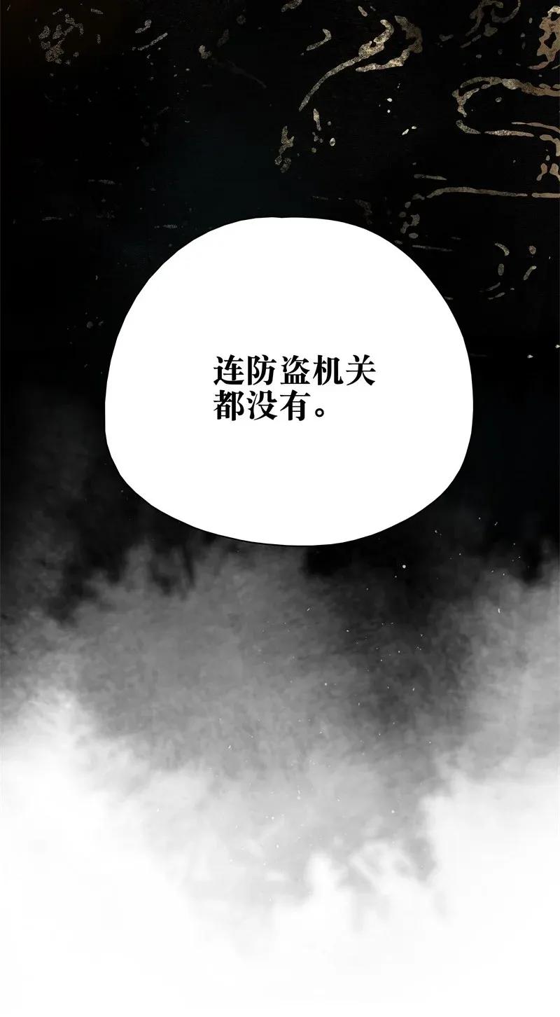 《太子得了失心疯》漫画最新章节101 仇人相见分外眼红免费下拉式在线观看章节第【32】张图片