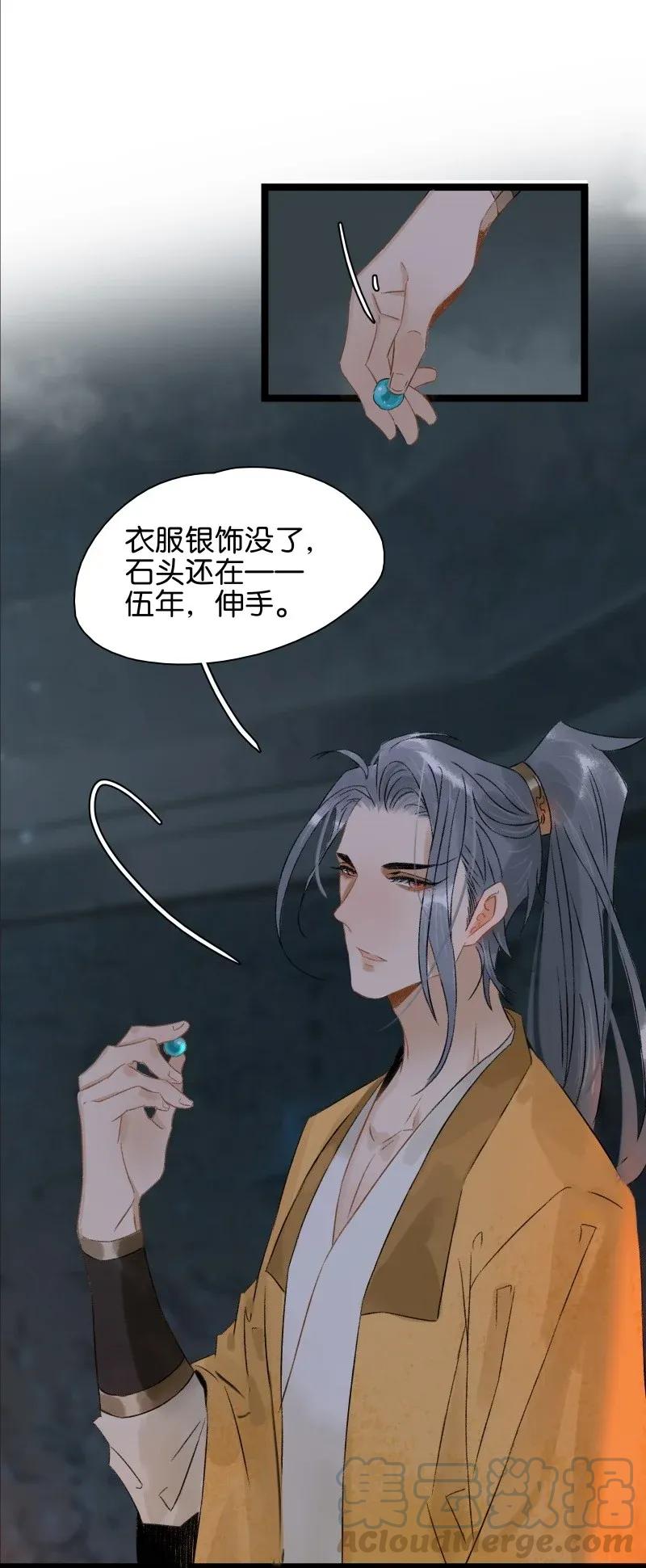 《太子得了失心疯》漫画最新章节102 这个里面是谁？免费下拉式在线观看章节第【16】张图片