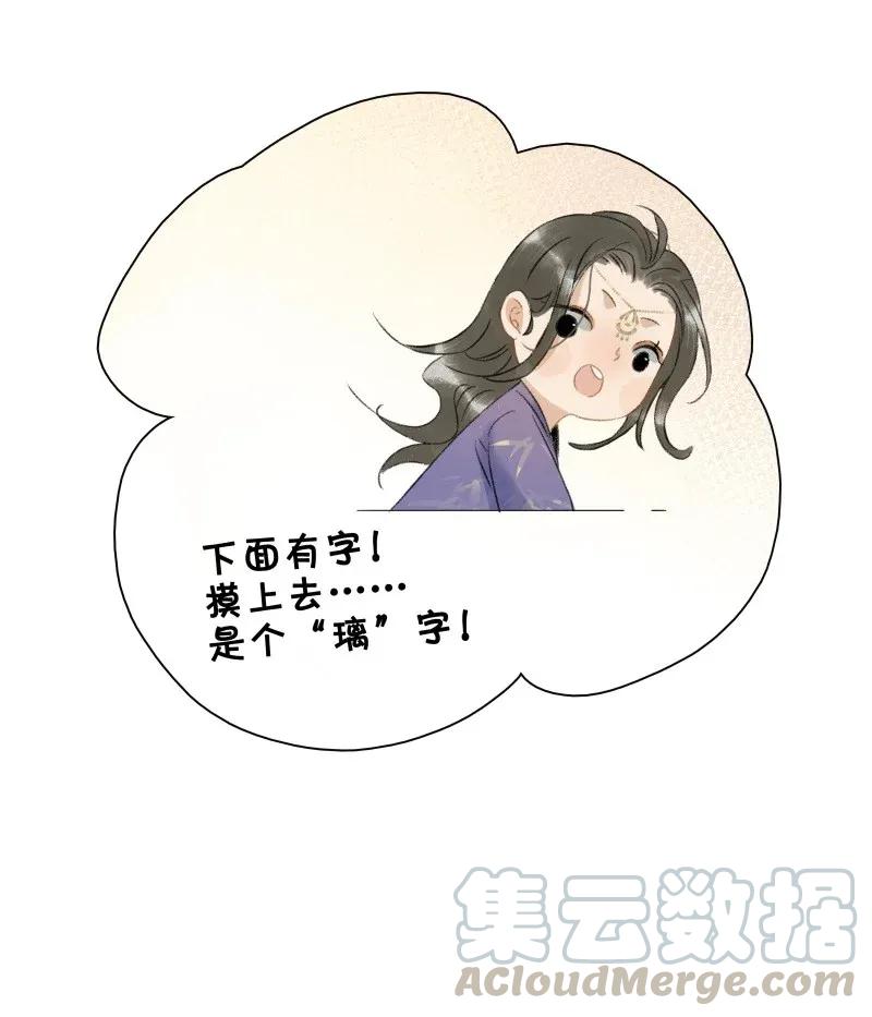 《太子得了失心疯》漫画最新章节102 这个里面是谁？免费下拉式在线观看章节第【22】张图片