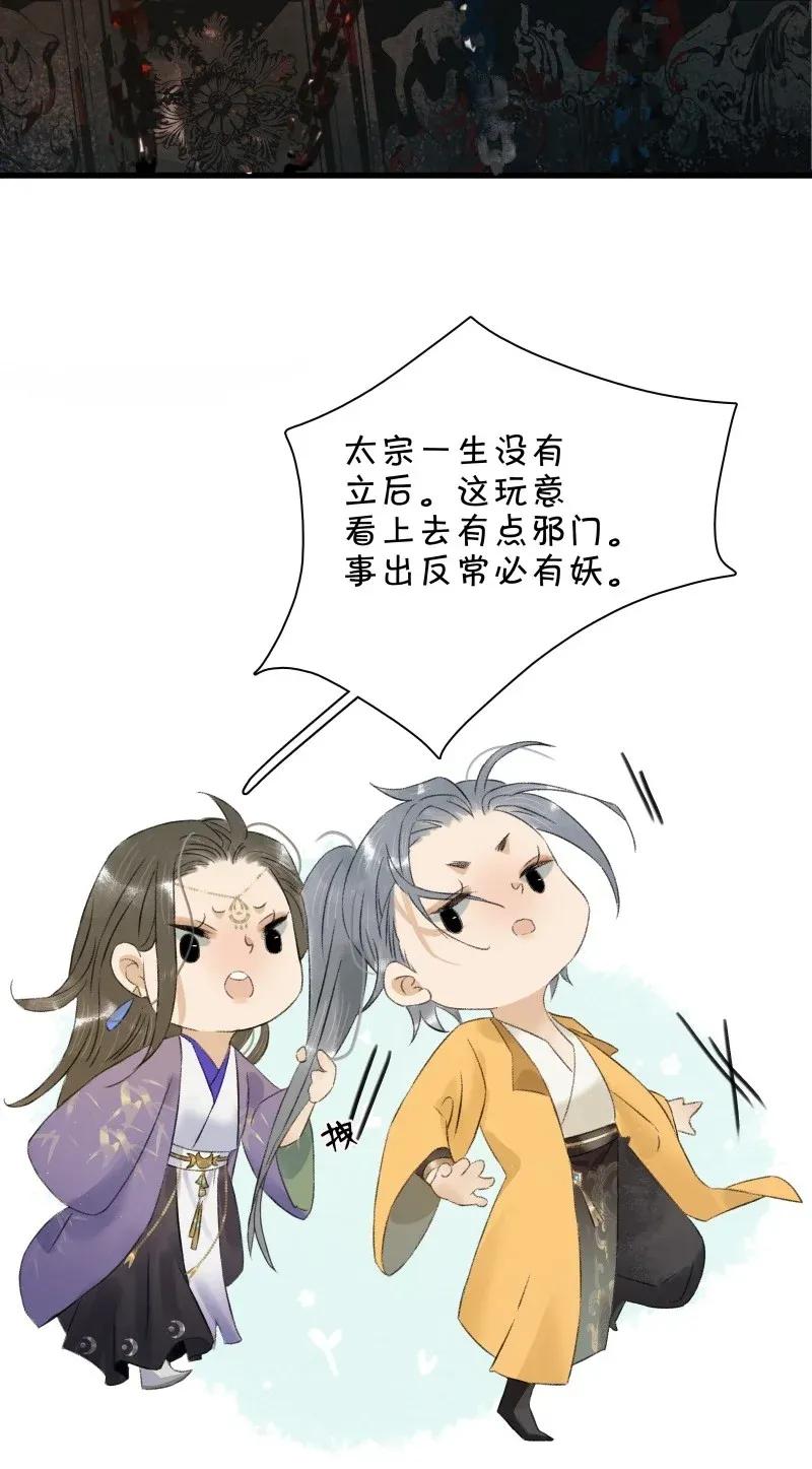 《太子得了失心疯》漫画最新章节102 这个里面是谁？免费下拉式在线观看章节第【3】张图片