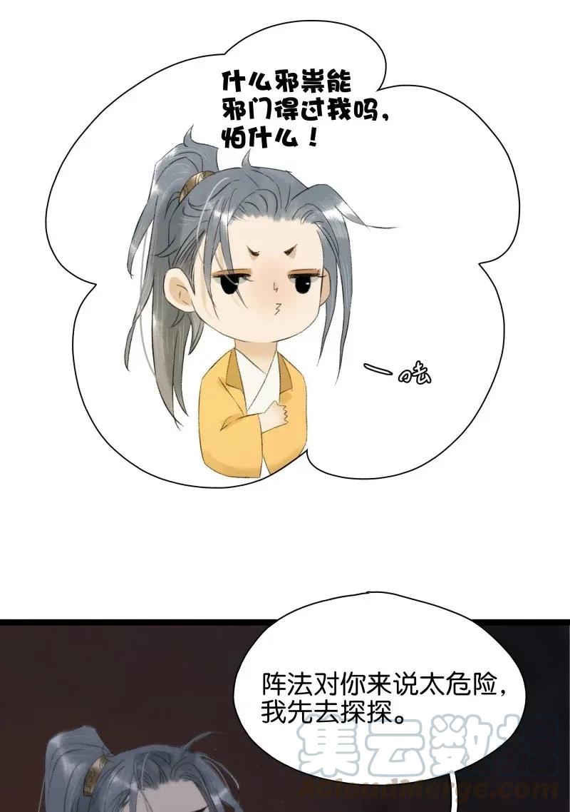 《太子得了失心疯》漫画最新章节102 这个里面是谁？免费下拉式在线观看章节第【4】张图片