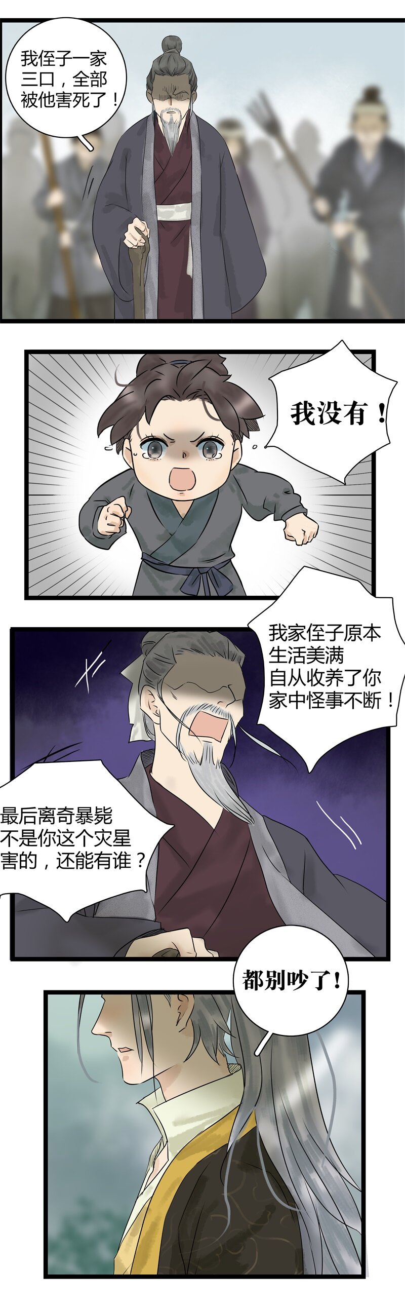 《太子得了失心疯》漫画最新章节011 跳大神的免费下拉式在线观看章节第【8】张图片