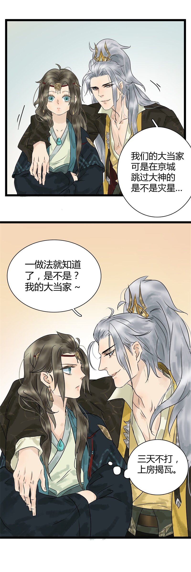 《太子得了失心疯》漫画最新章节011 跳大神的免费下拉式在线观看章节第【9】张图片