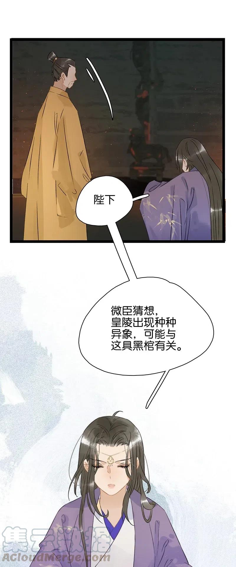 《太子得了失心疯》漫画最新章节103 嚣张的逆子免费下拉式在线观看章节第【10】张图片