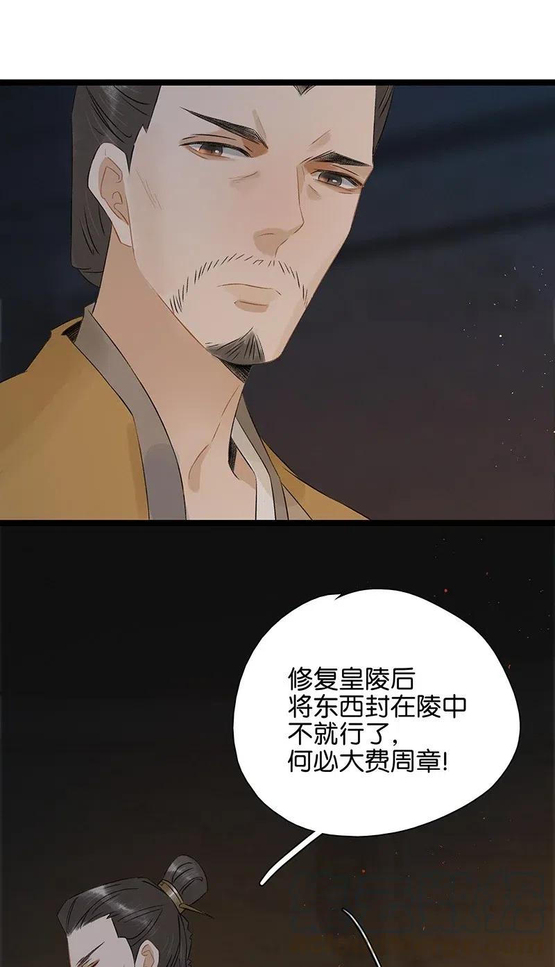 《太子得了失心疯》漫画最新章节103 嚣张的逆子免费下拉式在线观看章节第【13】张图片