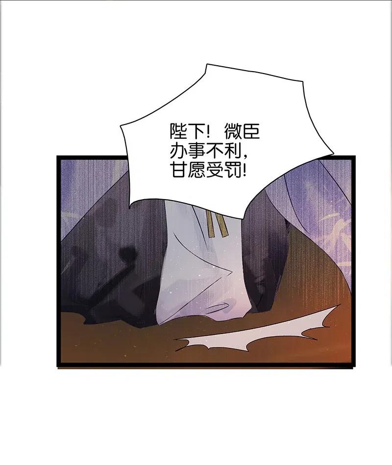 《太子得了失心疯》漫画最新章节103 嚣张的逆子免费下拉式在线观看章节第【15】张图片