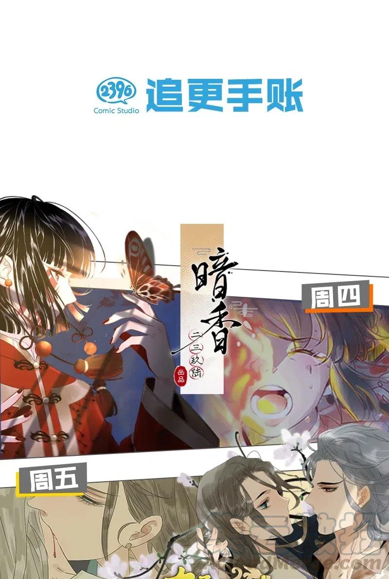 《太子得了失心疯》漫画最新章节103 嚣张的逆子免费下拉式在线观看章节第【34】张图片