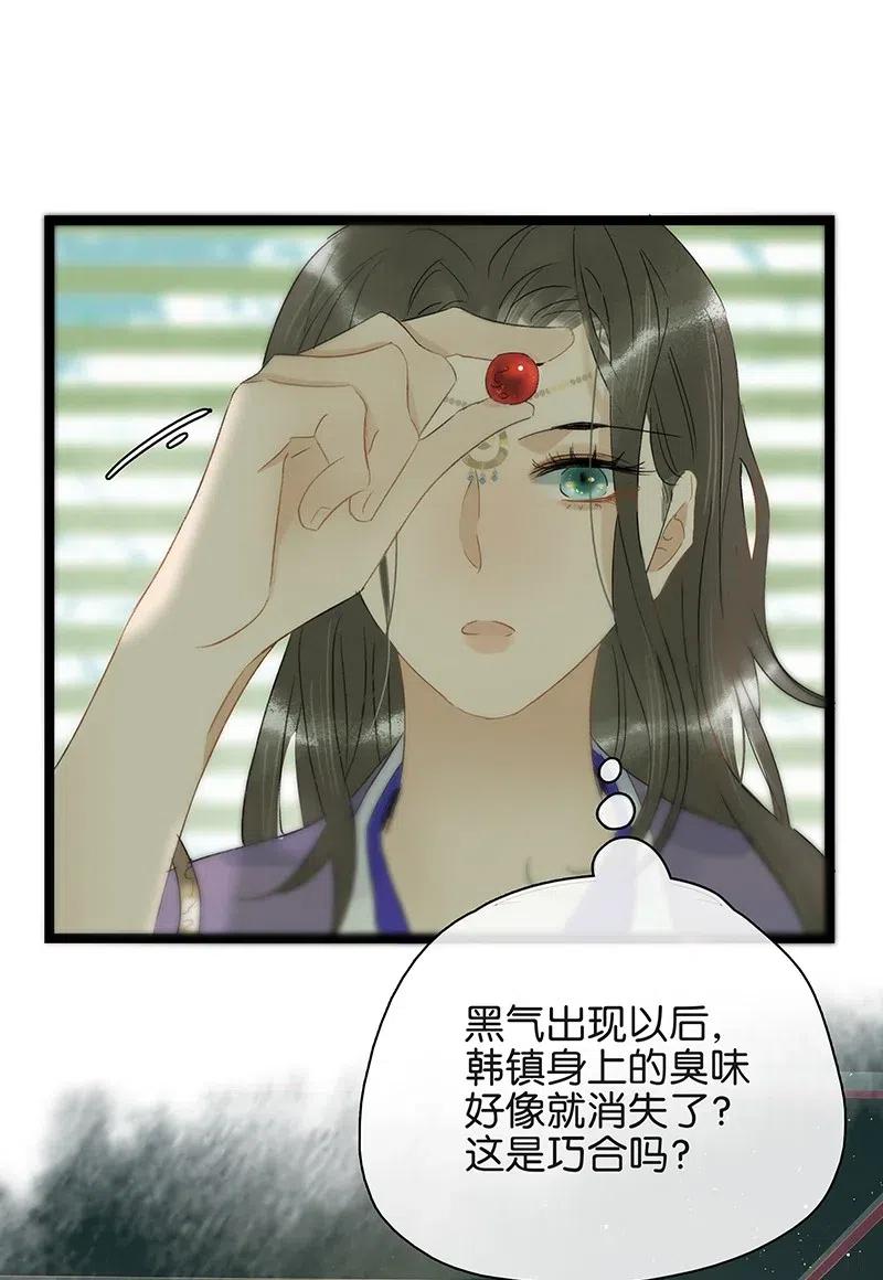 《太子得了失心疯》漫画最新章节104 我就偷吃一口免费下拉式在线观看章节第【11】张图片