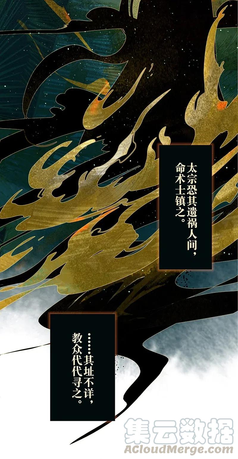 《太子得了失心疯》漫画最新章节105 你在寻我？免费下拉式在线观看章节第【25】张图片