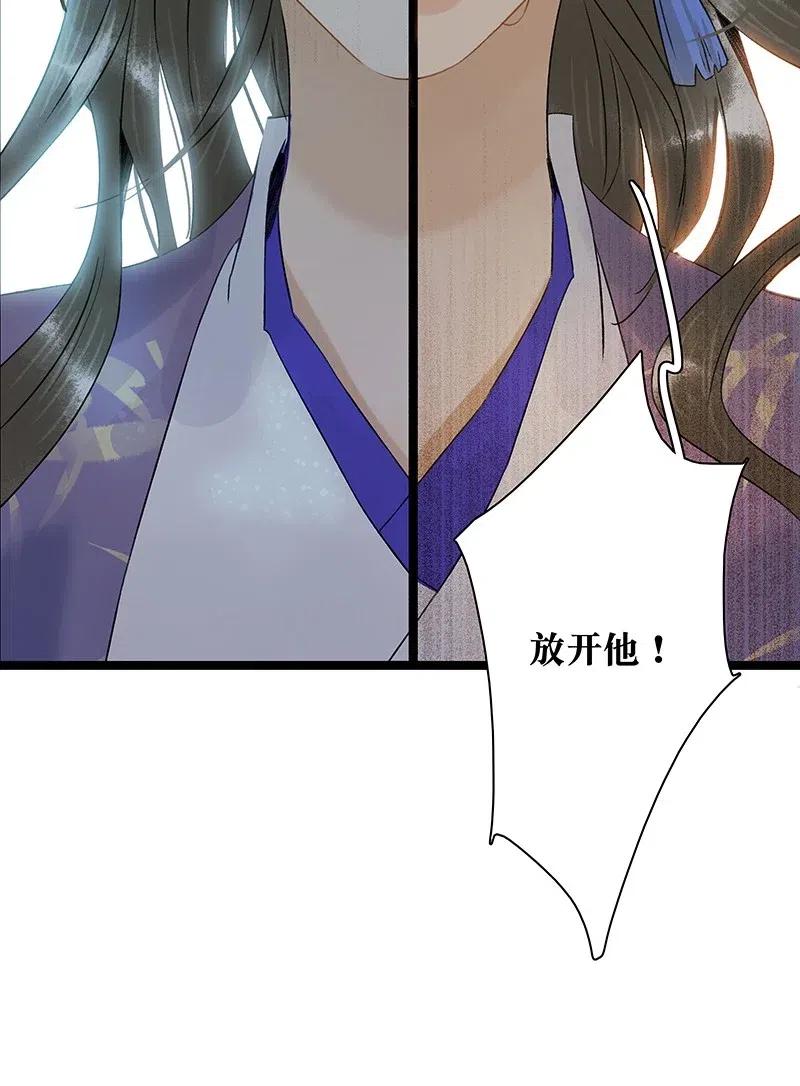 《太子得了失心疯》漫画最新章节106 杀了她/他！免费下拉式在线观看章节第【17】张图片