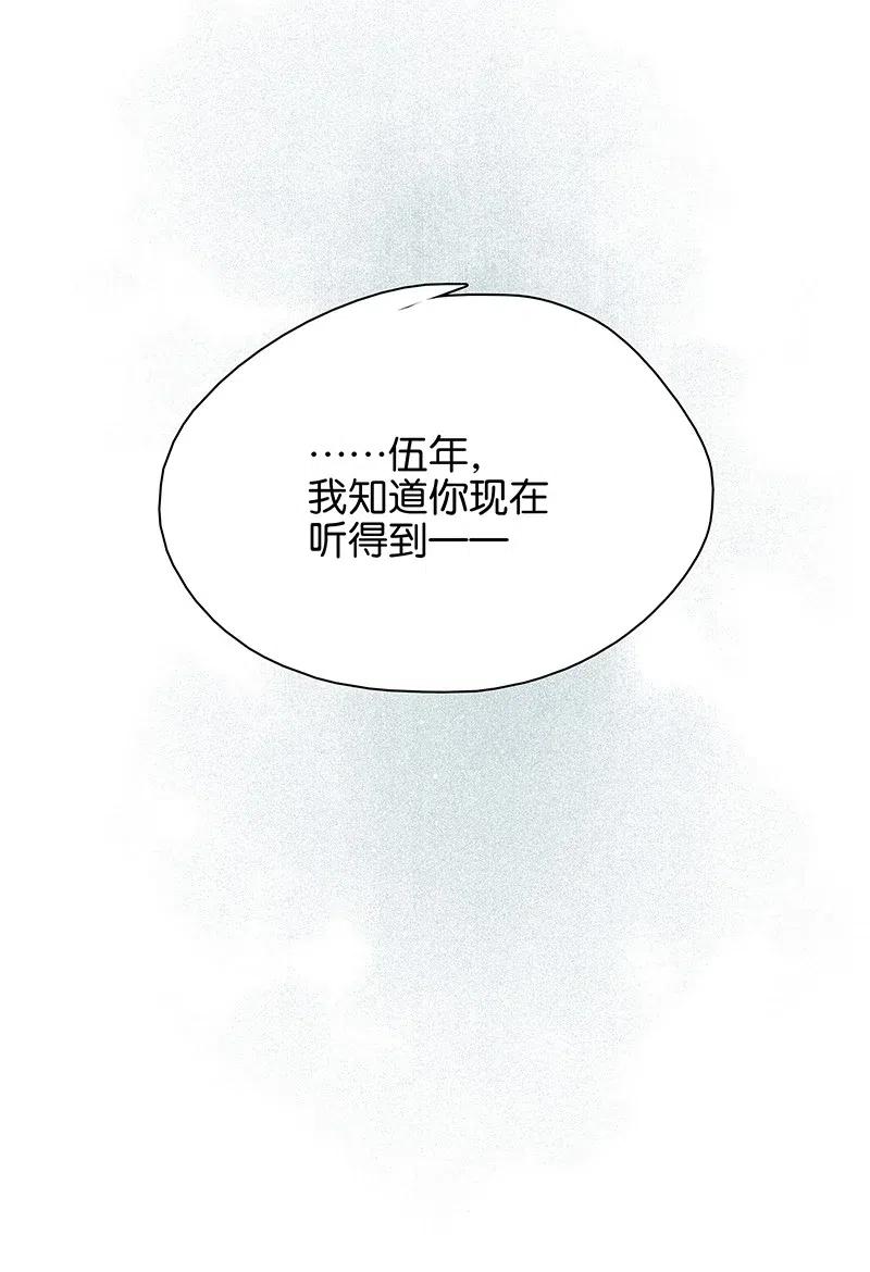 《太子得了失心疯》漫画最新章节106 杀了她/他！免费下拉式在线观看章节第【23】张图片