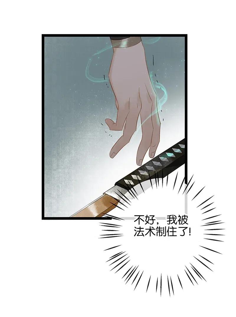 《太子得了失心疯》漫画最新章节106 杀了她/他！免费下拉式在线观看章节第【5】张图片