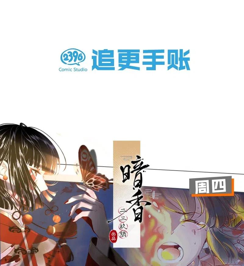 《太子得了失心疯》漫画最新章节107 杀了他你就是太子！免费下拉式在线观看章节第【36】张图片