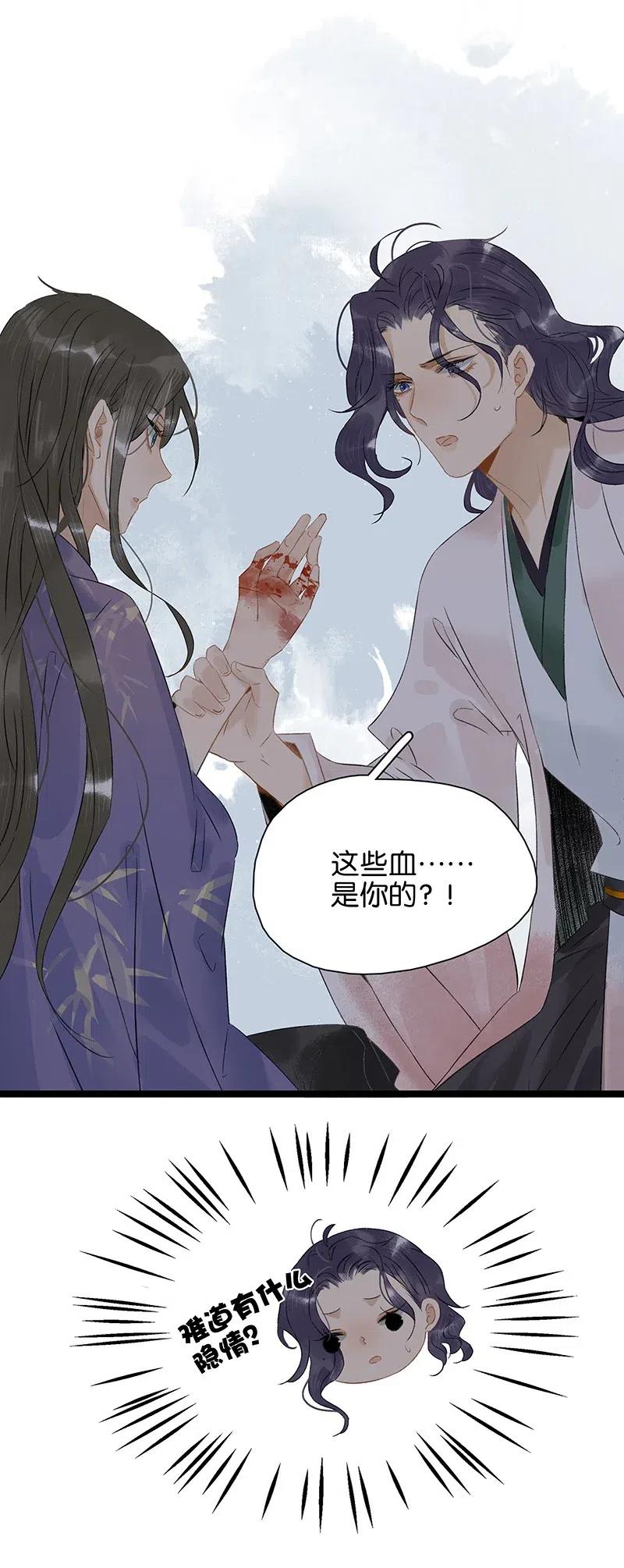 《太子得了失心疯》漫画最新章节109 伍年你为什么脱太子衣服？！免费下拉式在线观看章节第【6】张图片