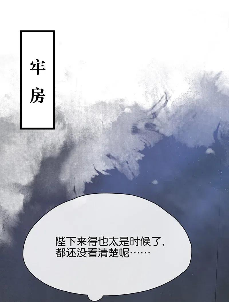 《太子得了失心疯》漫画最新章节110 你在我床前说的话不认账了吗？免费下拉式在线观看章节第【2】张图片