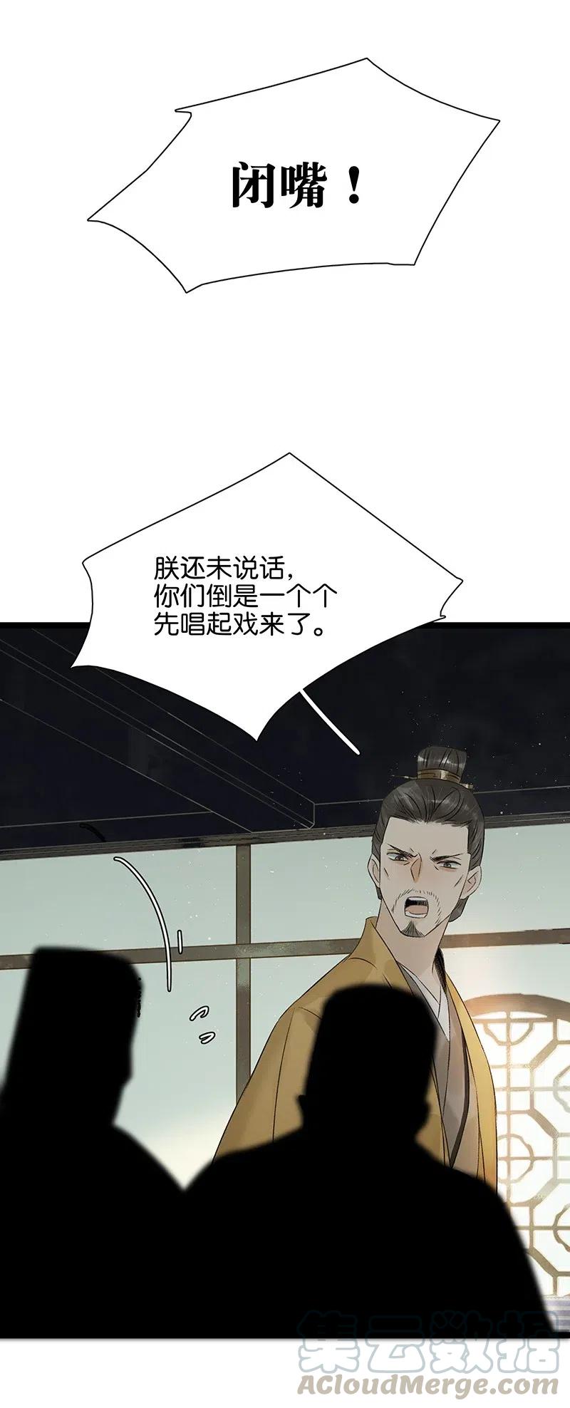 《太子得了失心疯》漫画最新章节111 封无豫，我心悦你免费下拉式在线观看章节第【28】张图片