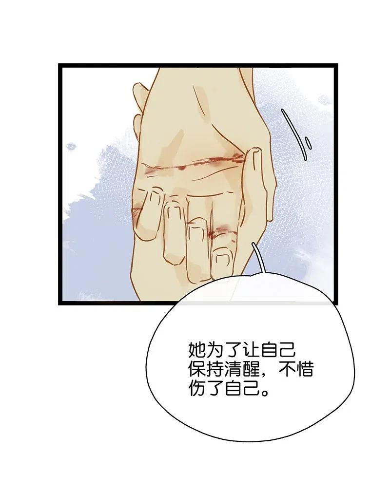 《太子得了失心疯》漫画最新章节112 什么？伍年有孕？！免费下拉式在线观看章节第【9】张图片