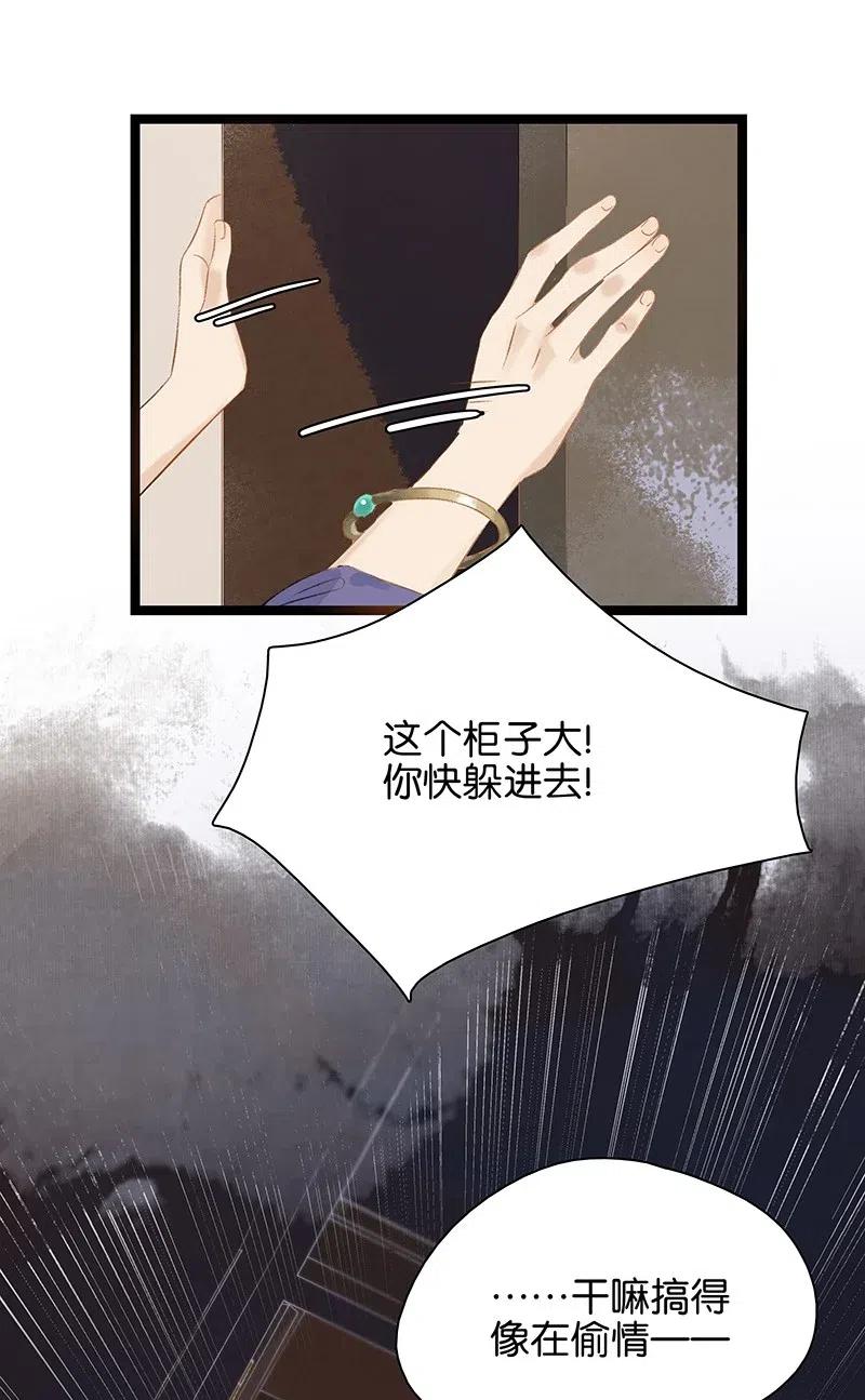 《太子得了失心疯》漫画最新章节114 伍年，给我一个名分吧——免费下拉式在线观看章节第【14】张图片