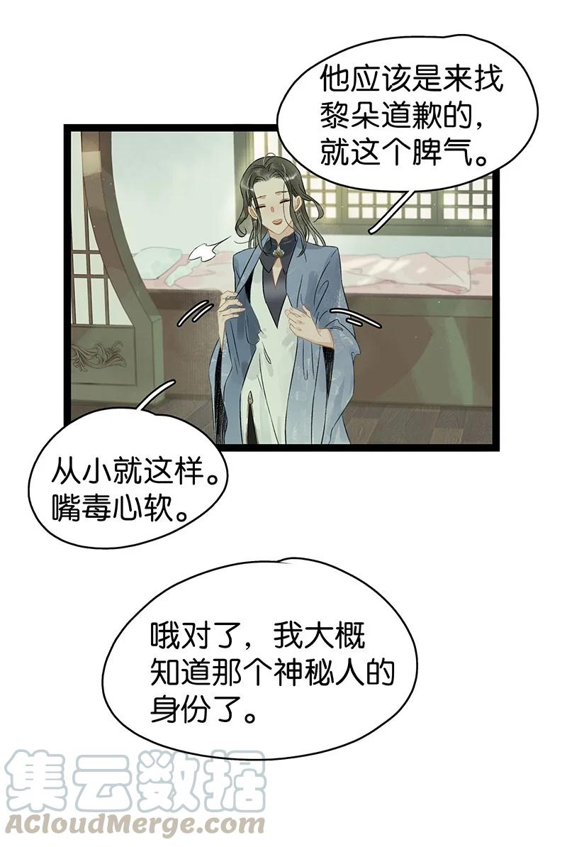 《太子得了失心疯》漫画最新章节132 你们在人小姑娘面前干嘛呢？！免费下拉式在线观看章节第【13】张图片