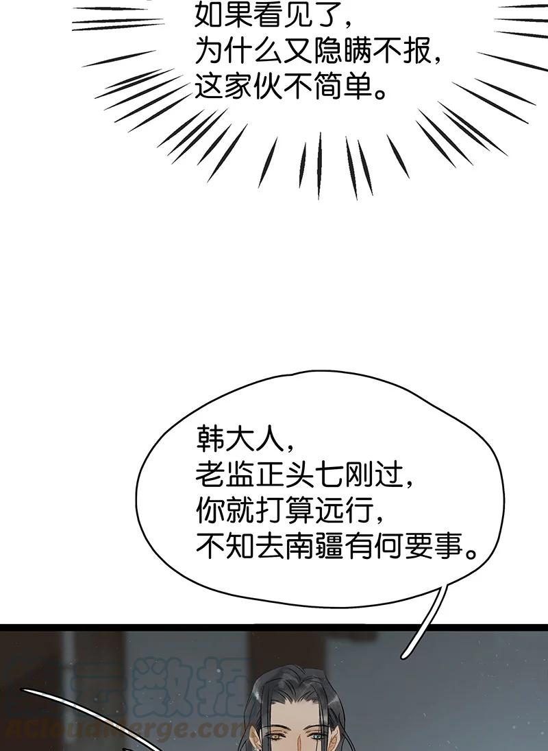 《太子得了失心疯》漫画最新章节132 你们在人小姑娘面前干嘛呢？！免费下拉式在线观看章节第【21】张图片