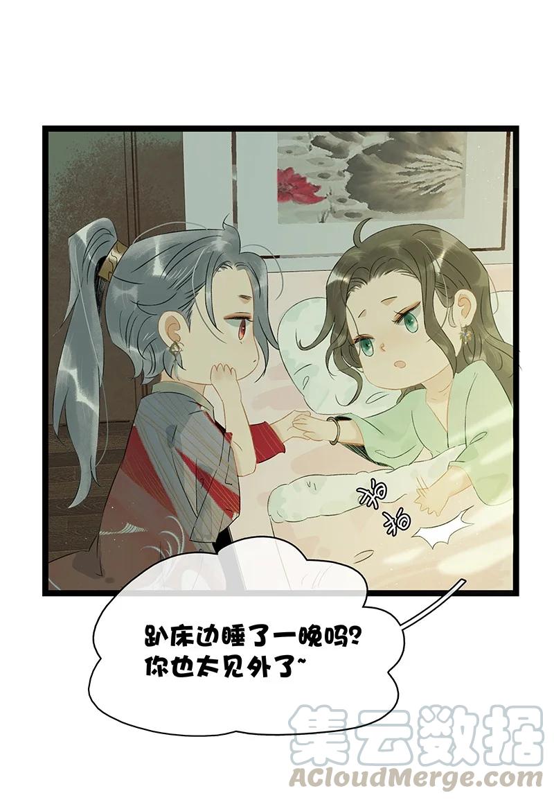 《太子得了失心疯》漫画最新章节132 你们在人小姑娘面前干嘛呢？！免费下拉式在线观看章节第【5】张图片