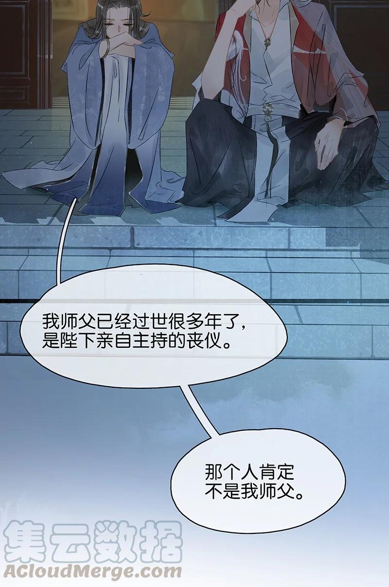 《太子得了失心疯》漫画最新章节133 只许你想这一个我以外的男人——免费下拉式在线观看章节第【15】张图片