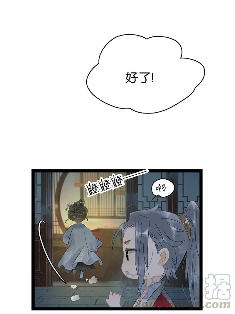 《太子得了失心疯》漫画最新章节133 只许你想这一个我以外的男人——免费下拉式在线观看章节第【21】张图片