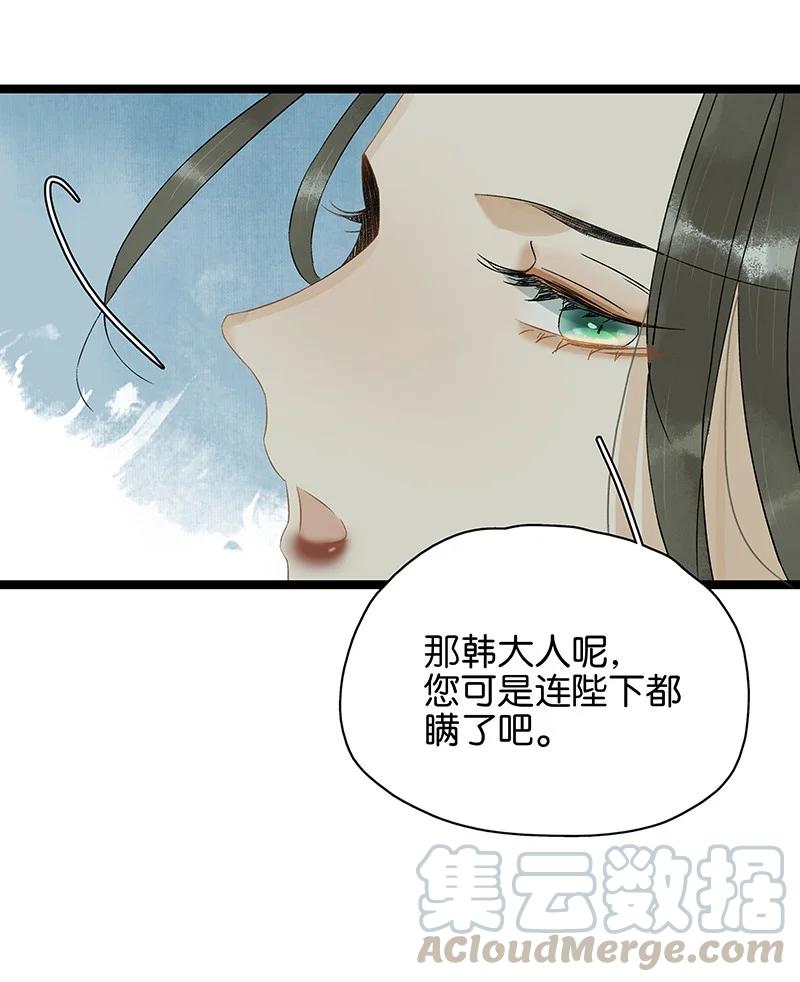 《太子得了失心疯》漫画最新章节133 只许你想这一个我以外的男人——免费下拉式在线观看章节第【5】张图片