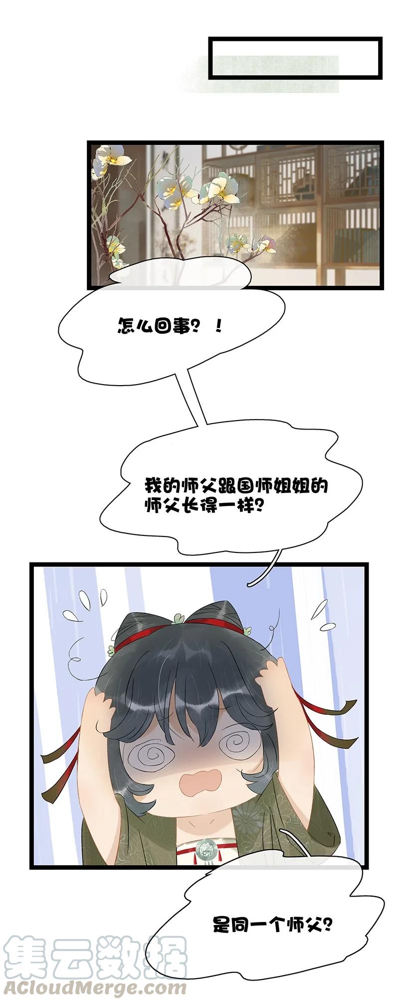 《太子得了失心疯》漫画最新章节133 只许你想这一个我以外的男人——免费下拉式在线观看章节第【9】张图片