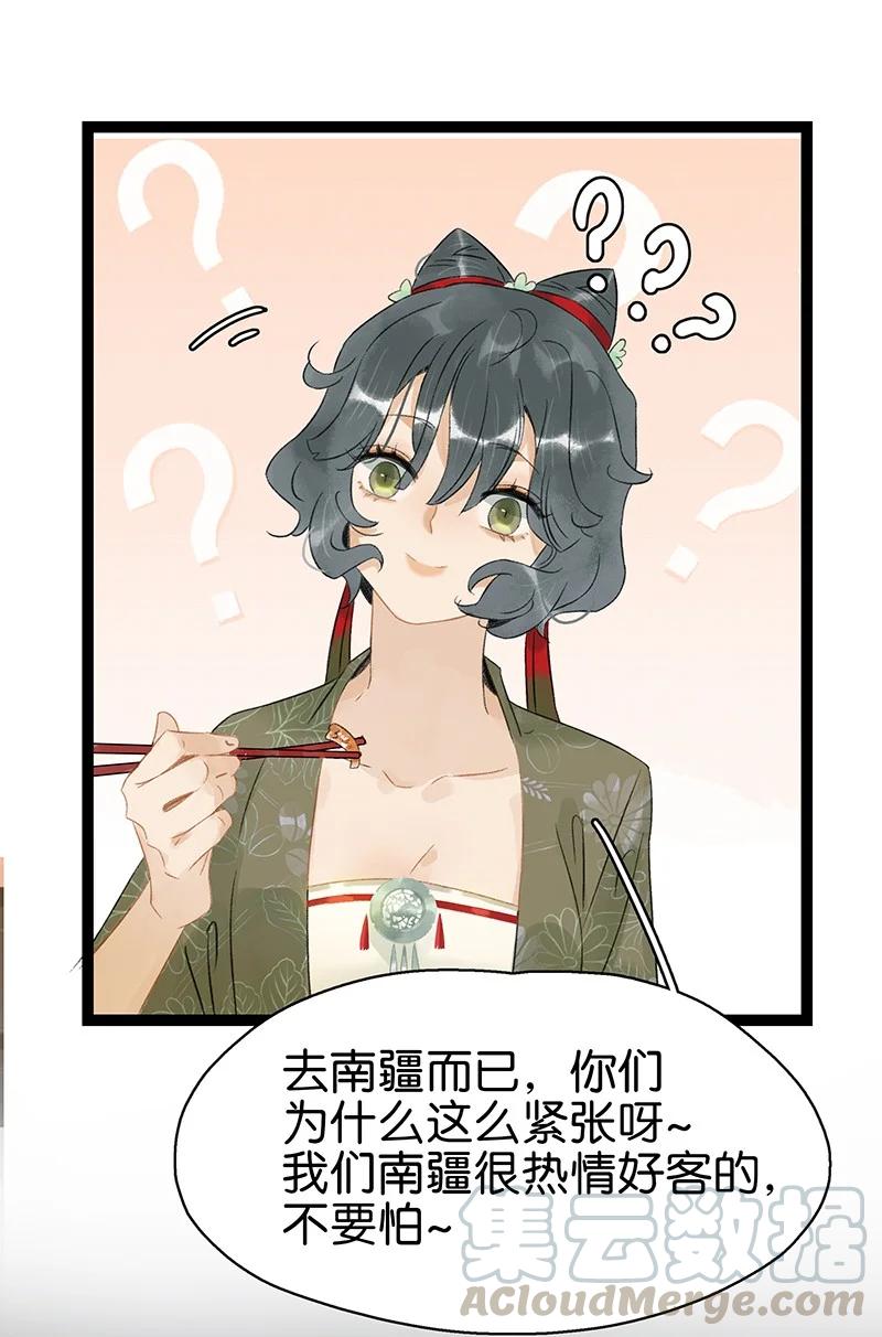 《太子得了失心疯》漫画最新章节135 我指的是这个——！免费下拉式在线观看章节第【15】张图片