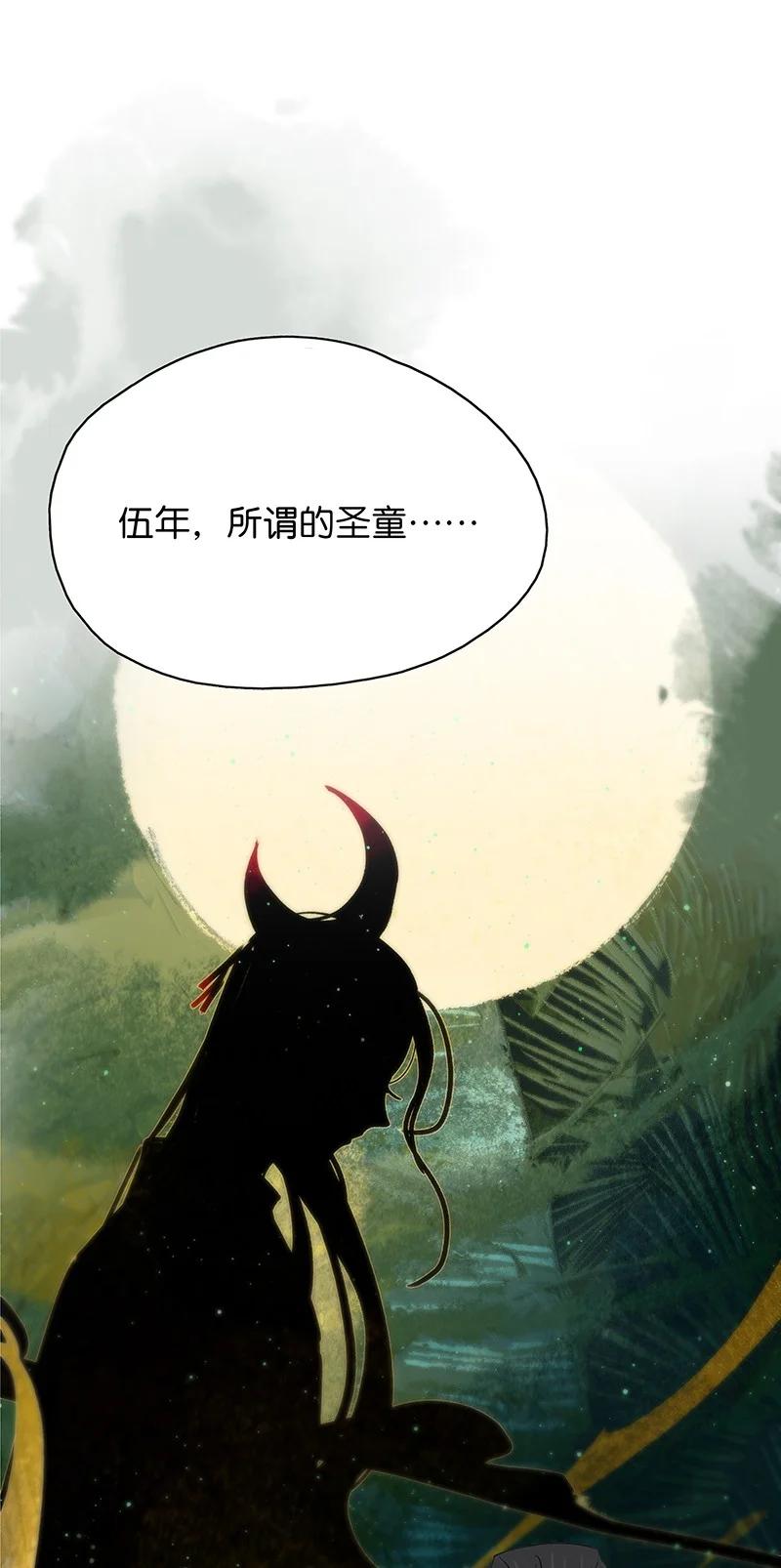 《太子得了失心疯》漫画最新章节135 我指的是这个——！免费下拉式在线观看章节第【2】张图片