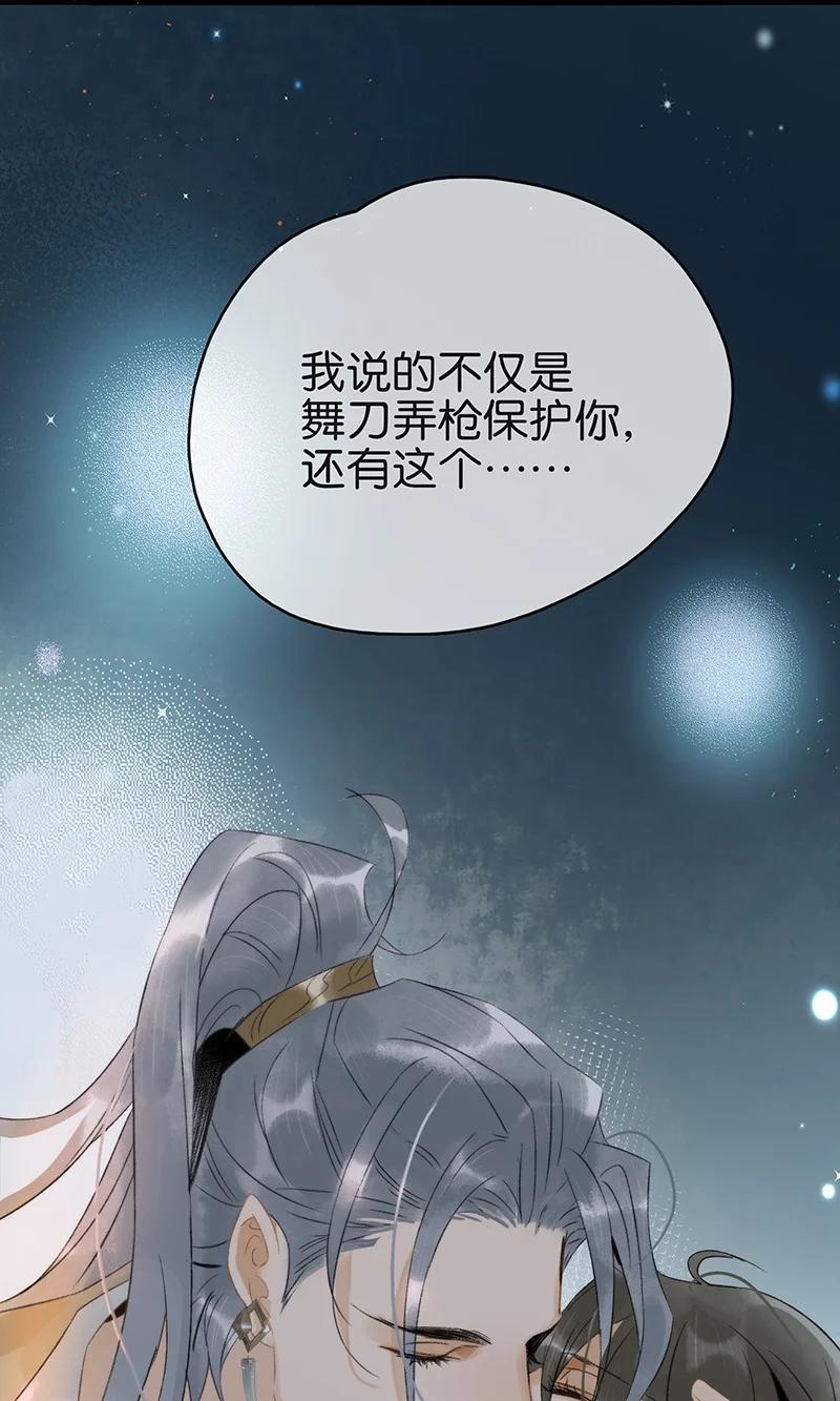 《太子得了失心疯》漫画最新章节135 我指的是这个——！免费下拉式在线观看章节第【30】张图片