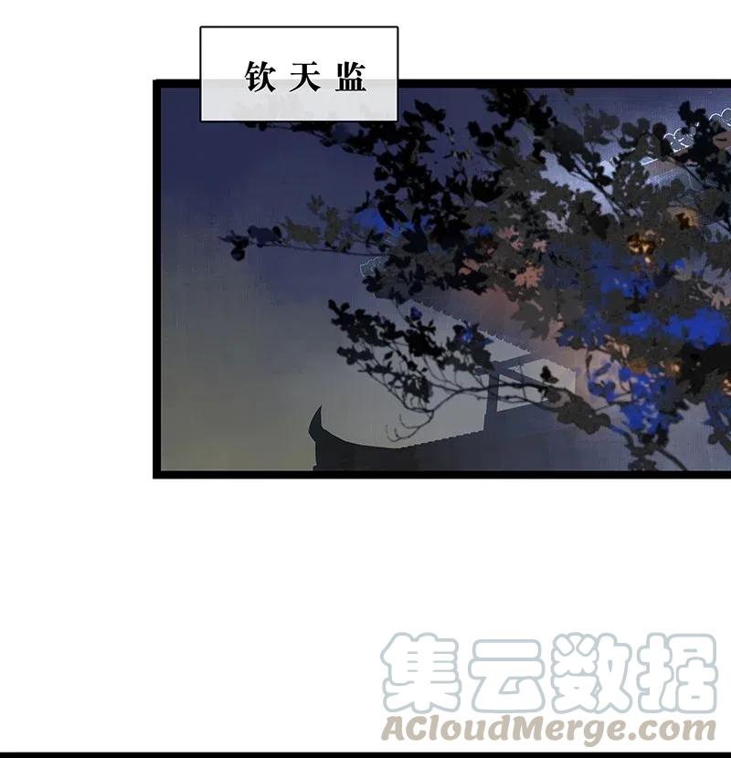 《太子得了失心疯》漫画最新章节113 说好要给你买簪子的免费下拉式在线观看章节第【13】张图片