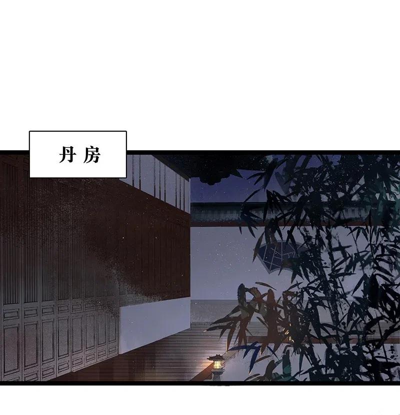 《太子得了失心疯》漫画最新章节113 说好要给你买簪子的免费下拉式在线观看章节第【17】张图片