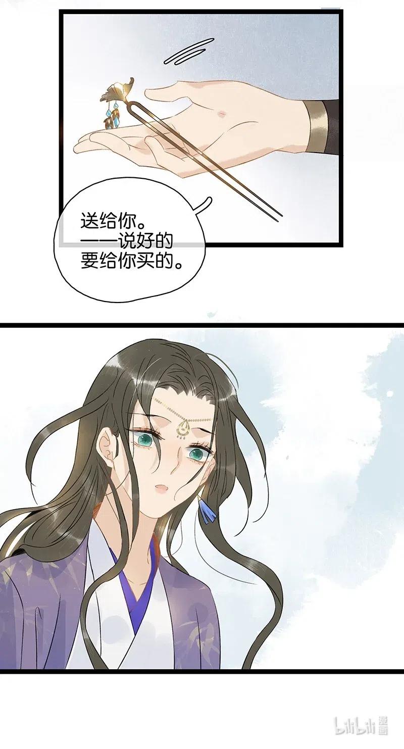 《太子得了失心疯》漫画最新章节113 说好要给你买簪子的免费下拉式在线观看章节第【26】张图片