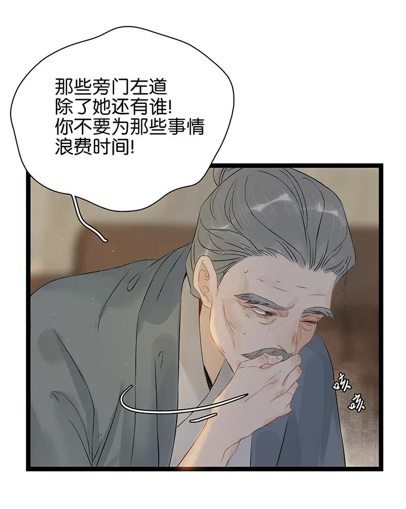 《太子得了失心疯》漫画最新章节116 不行，一起睡！免费下拉式在线观看章节第【6】张图片