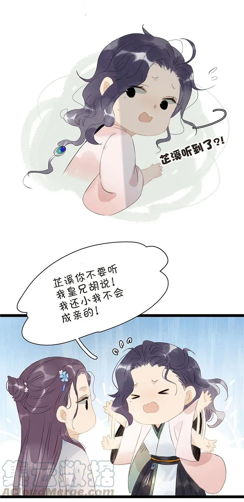 《太子得了失心疯》漫画最新章节118 我是来跟你抢男人的！免费下拉式在线观看章节第【4】张图片