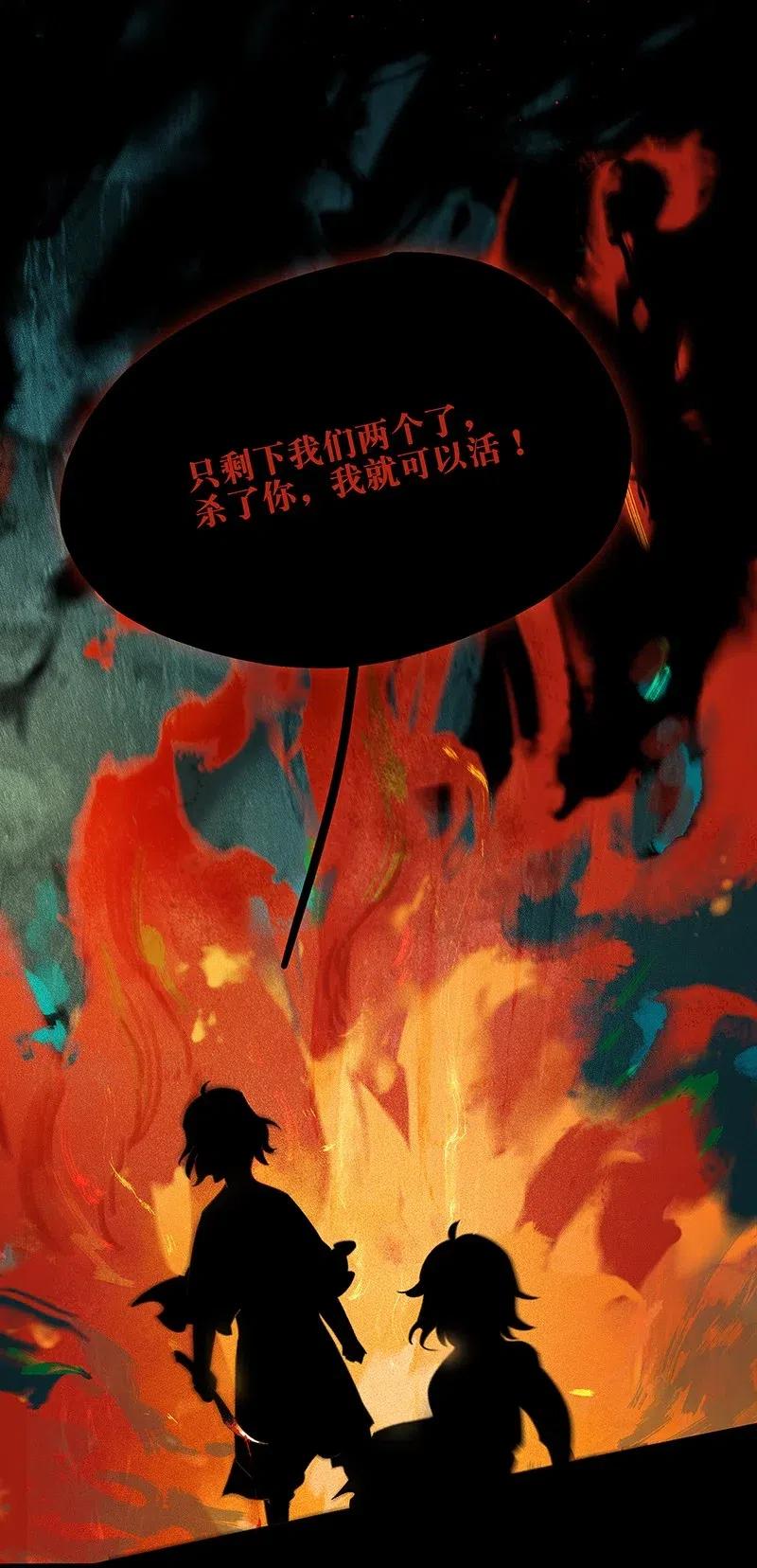 《太子得了失心疯》漫画最新章节126 看着我的眼睛你会想起来……免费下拉式在线观看章节第【10】张图片