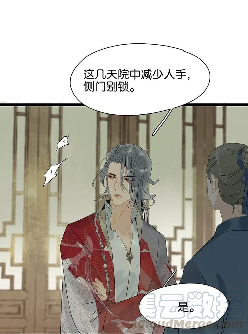 《太子得了失心疯》漫画最新章节126 看着我的眼睛你会想起来……免费下拉式在线观看章节第【13】张图片