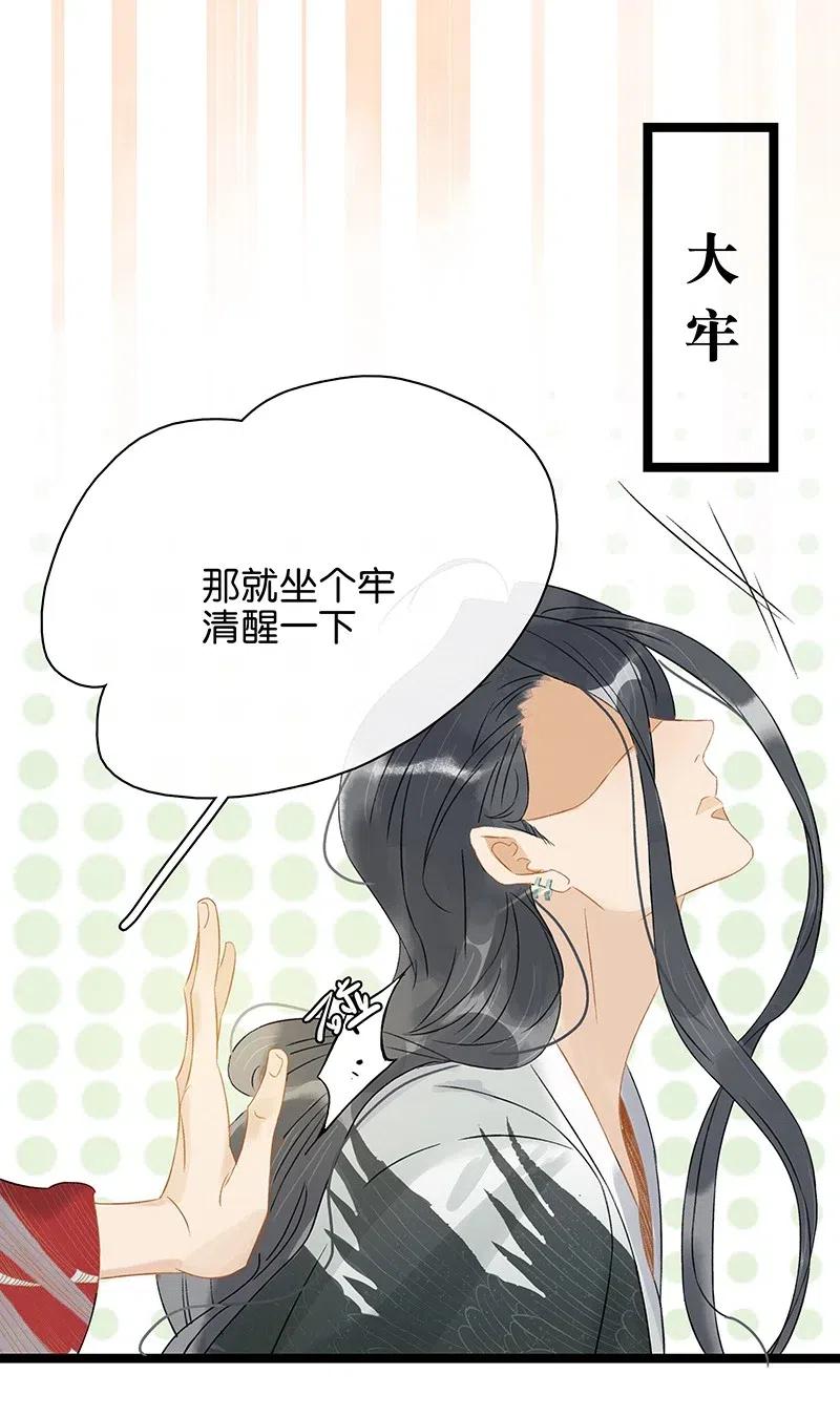 《太子得了失心疯》漫画最新章节127 李汝：我是来找伍年的！免费下拉式在线观看章节第【10】张图片