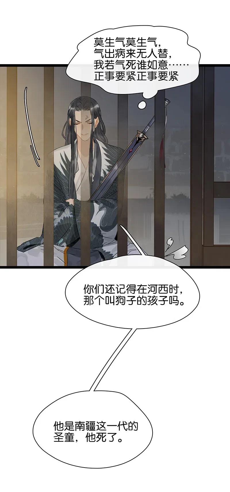 《太子得了失心疯》漫画最新章节127 李汝：我是来找伍年的！免费下拉式在线观看章节第【18】张图片