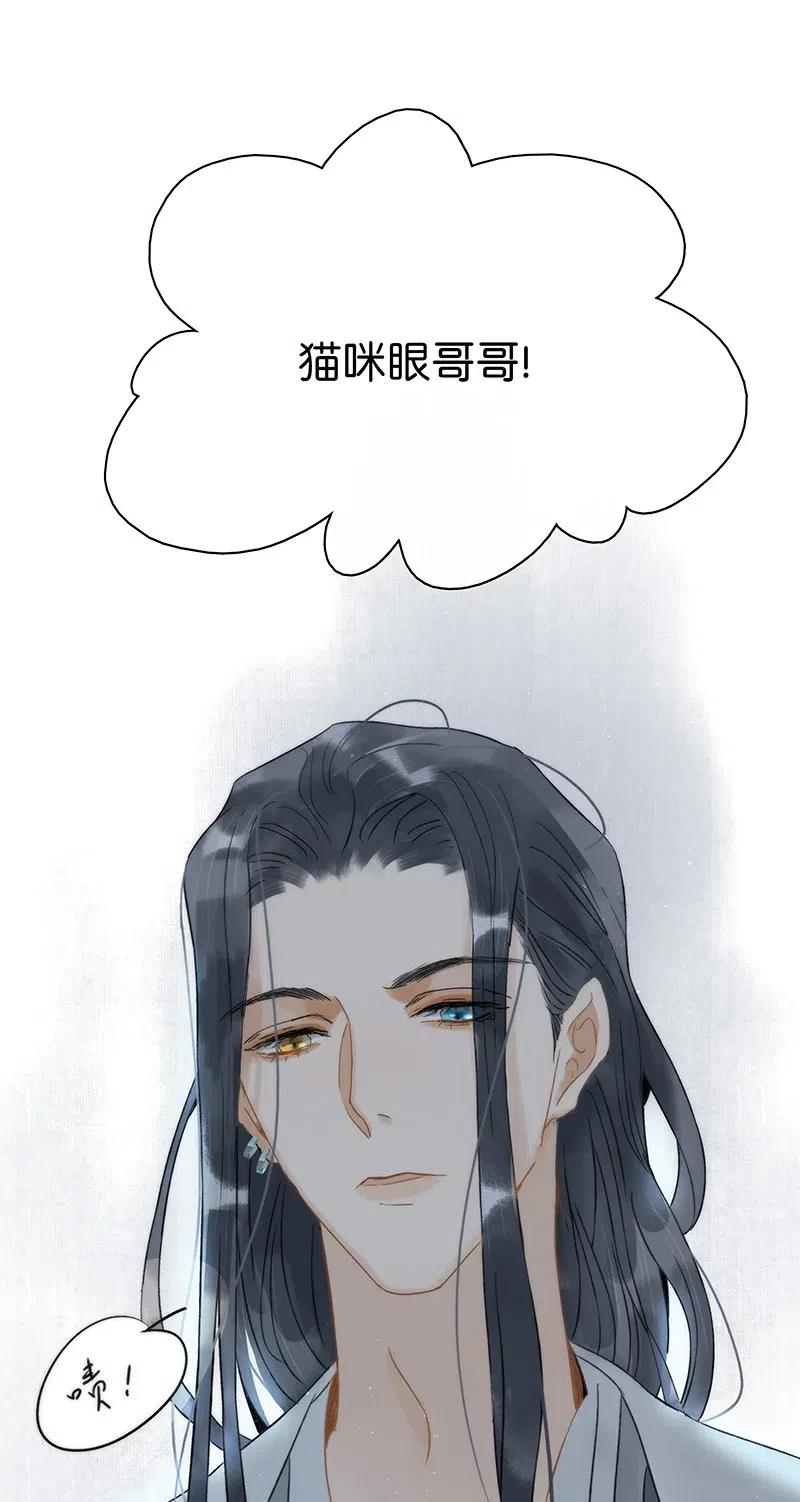 《太子得了失心疯》漫画最新章节127 李汝：我是来找伍年的！免费下拉式在线观看章节第【2】张图片