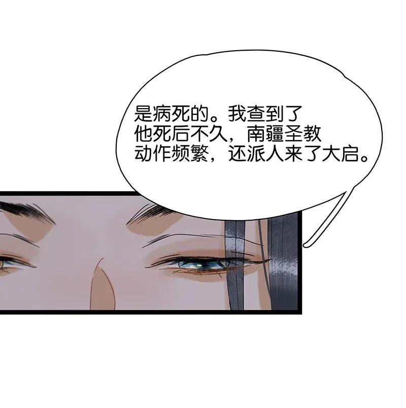 《太子得了失心疯》漫画最新章节127 李汝：我是来找伍年的！免费下拉式在线观看章节第【20】张图片