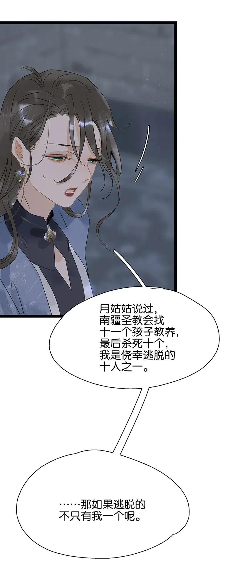 《太子得了失心疯》漫画最新章节127 李汝：我是来找伍年的！免费下拉式在线观看章节第【24】张图片