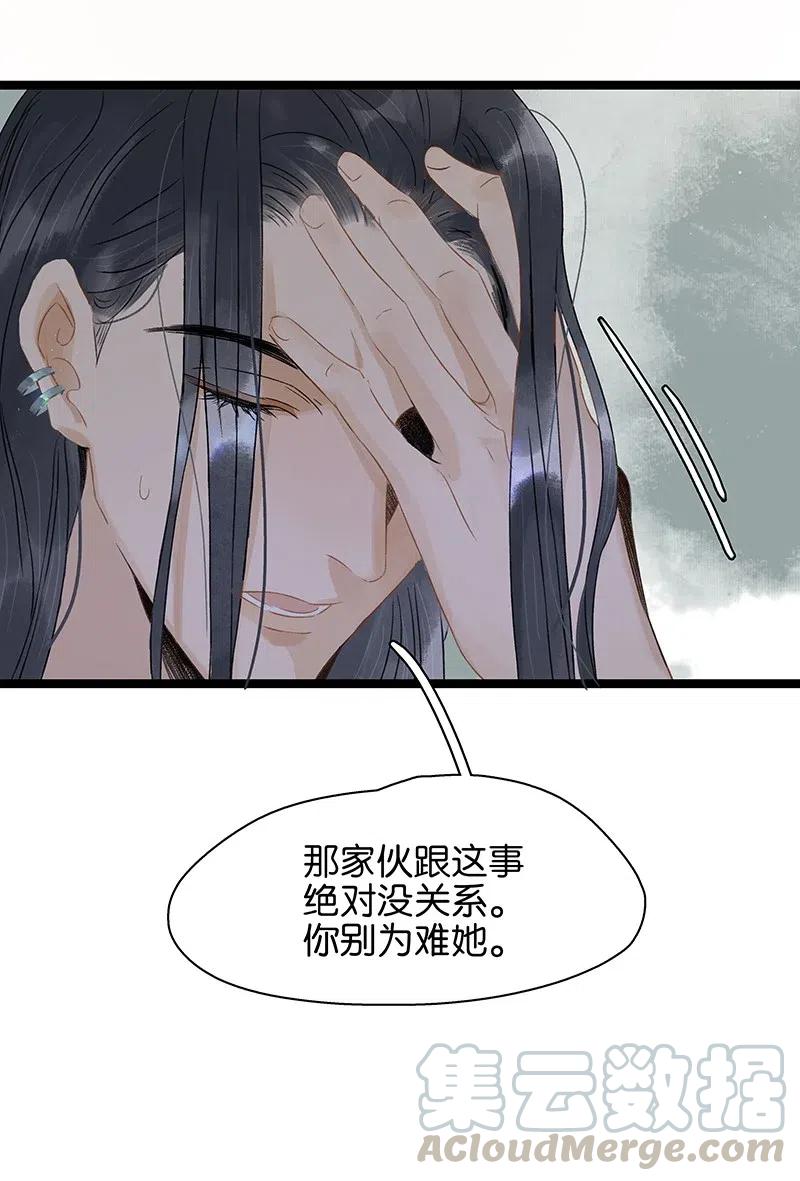 《太子得了失心疯》漫画最新章节127 李汝：我是来找伍年的！免费下拉式在线观看章节第【27】张图片