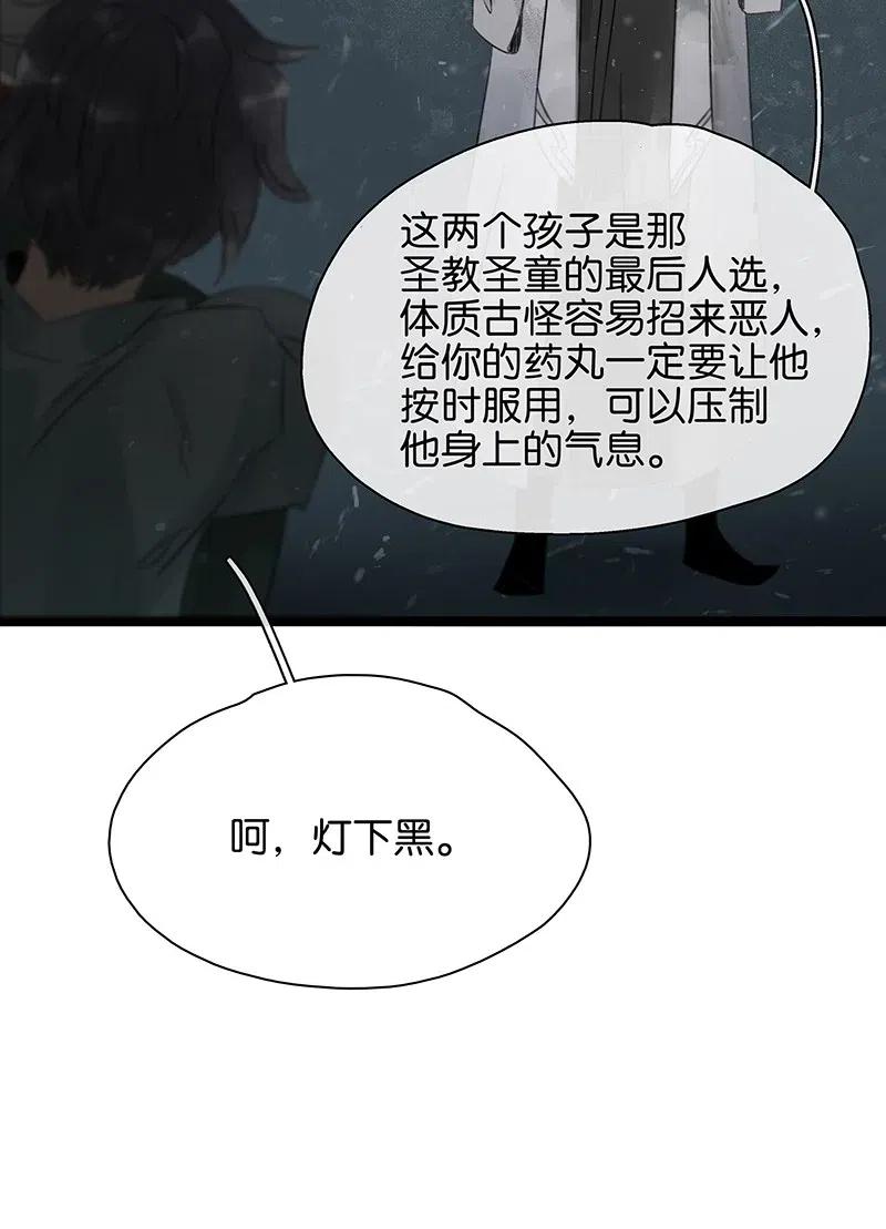 《太子得了失心疯》漫画最新章节128 原来我是被老国师带回来的……！免费下拉式在线观看章节第【10】张图片